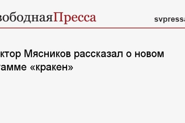 Не могу зайти в аккаунт кракен