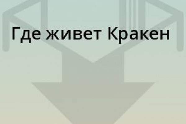 Кракен сайт что это