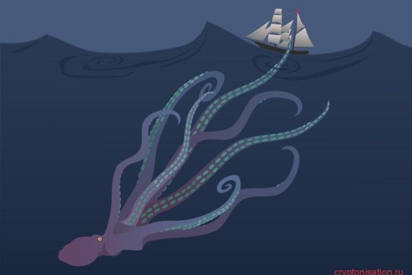 Kraken 19 at