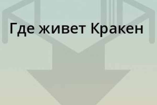 Рабочий кракен